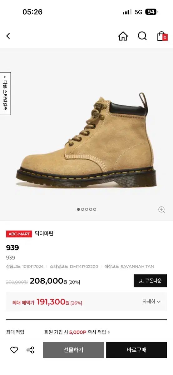 DR. MARTENS ドクターマーチン 939 uk 6