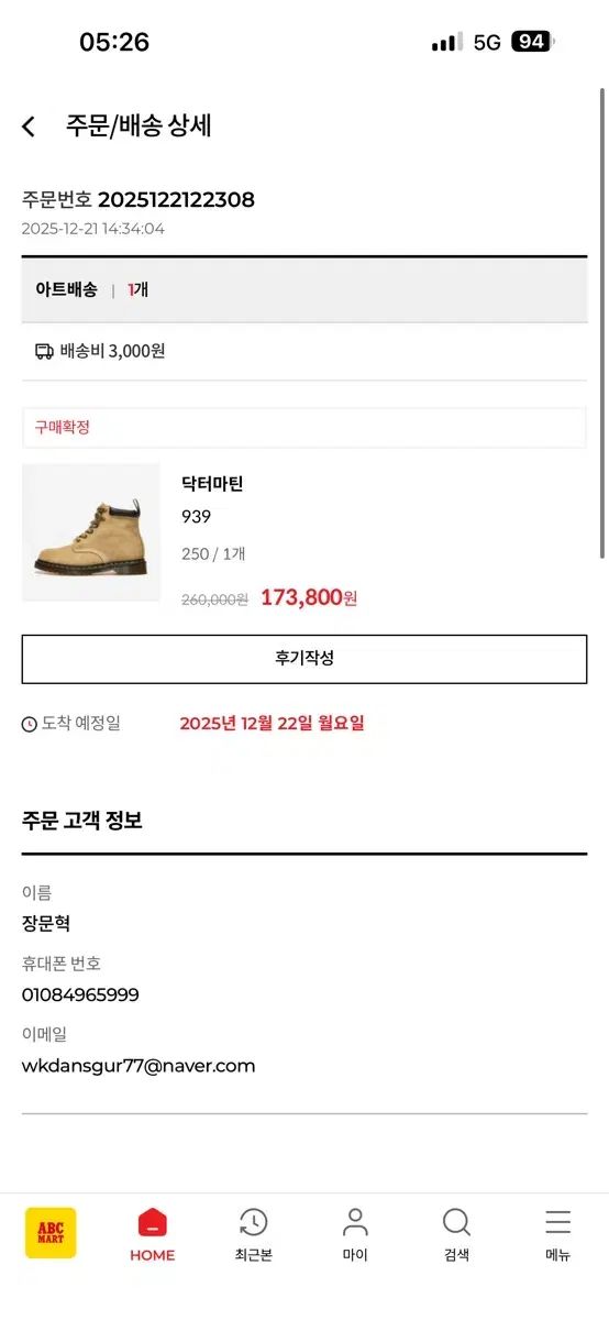  DR. MARTENS ドクターマーチン 939 uk 6 その他 ブーツ 革靴