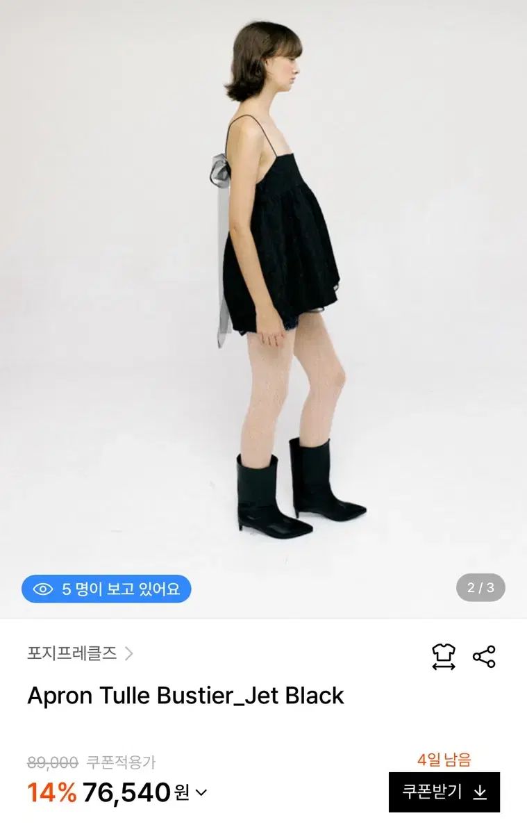 ジーププレカルバン クライン Apron Tulle Bustier_Jet Black