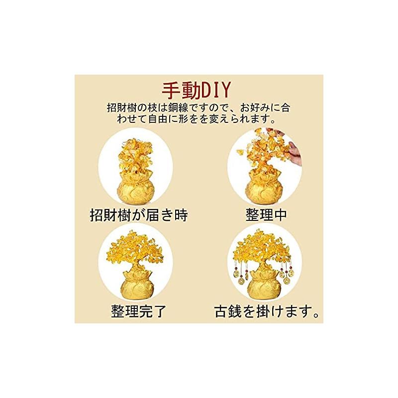 招財樹金のなる木 黄水晶 シトリン 風水置物 金蟾 インテリア 金運祈願