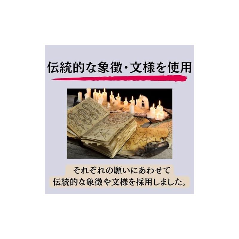 月幸堂] 【金財福円満 星弦守り】 開運魔術お守り 金運を上げ絶え間