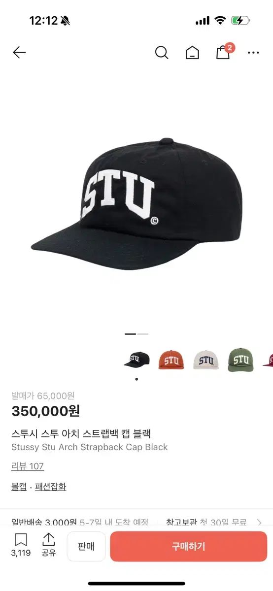 STU STUCCI アーチ ストラップ ボール キャップ ブラック