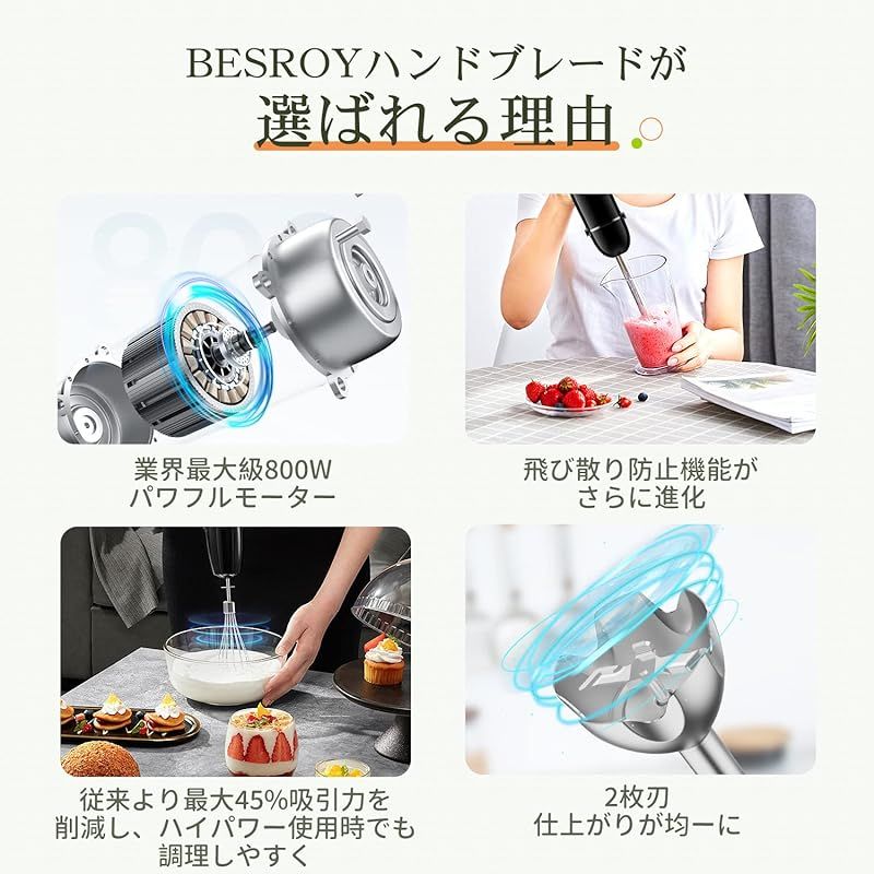 ハンドブレンダー 離乳食 ブレンダー 1台6役 800W 電動 ミキサー