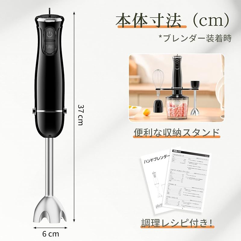 ハンドブレンダー 離乳食 ブレンダー 1台6役 800W 電動 ミキサー
