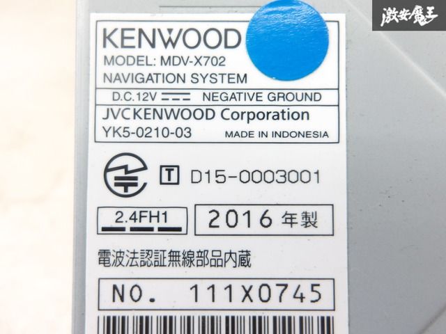 カーナビ MDV-X702 ケンウッド、新DSP機能やナビ強化の7型彩速ナビ。初の8型モデルやフル