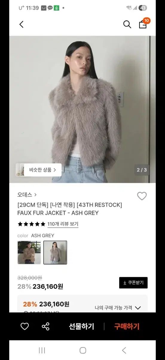 オデッセ アッシュグレー ファージャケット ファーコート グレー