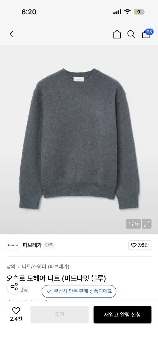 FABREGAT OSLO モヘア ウール ニット