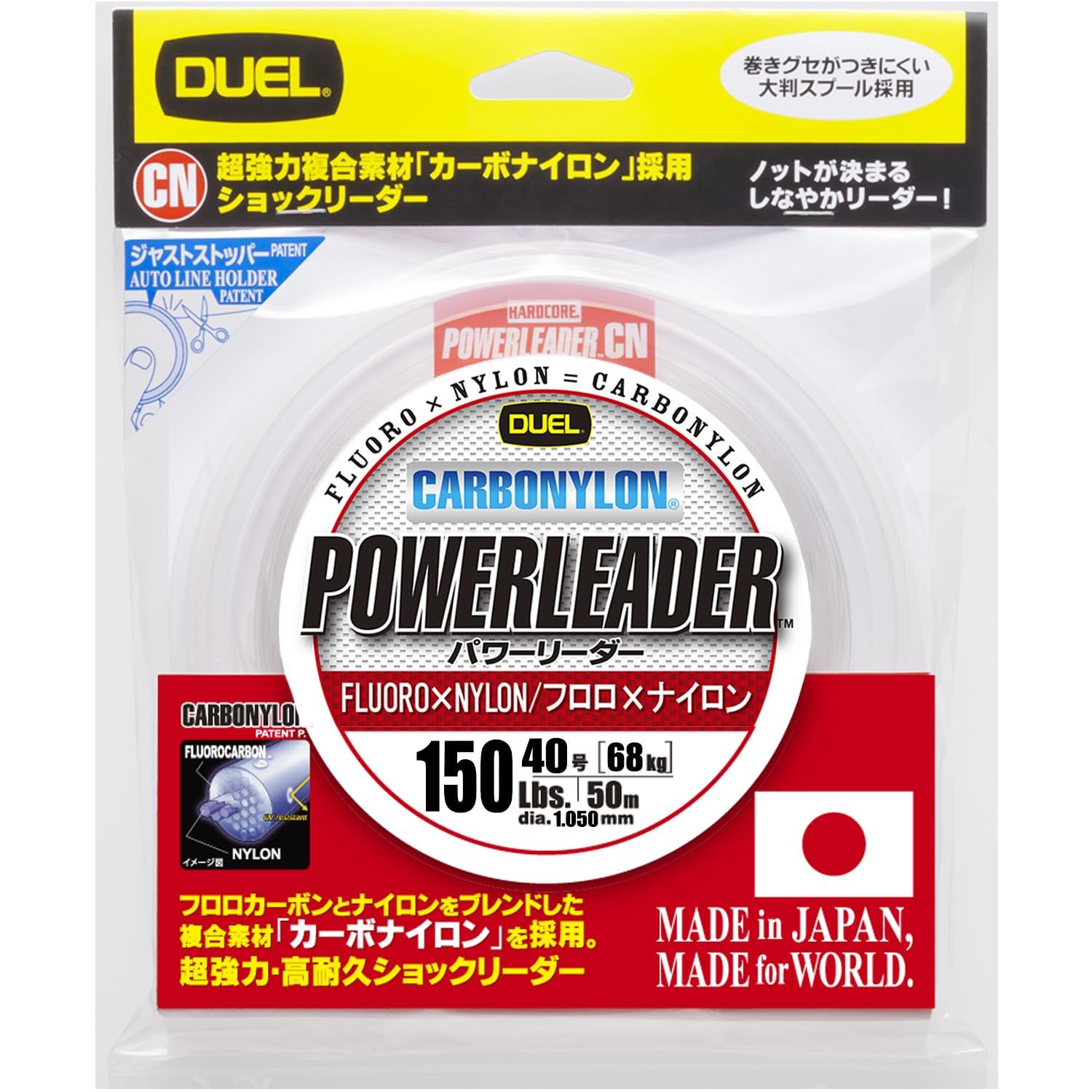 DUEL デュエル カーボナイロンライン 釣り糸 HARDCORE POWERLEADER CN ライン 釣りライン 釣具 高強度 高感度
