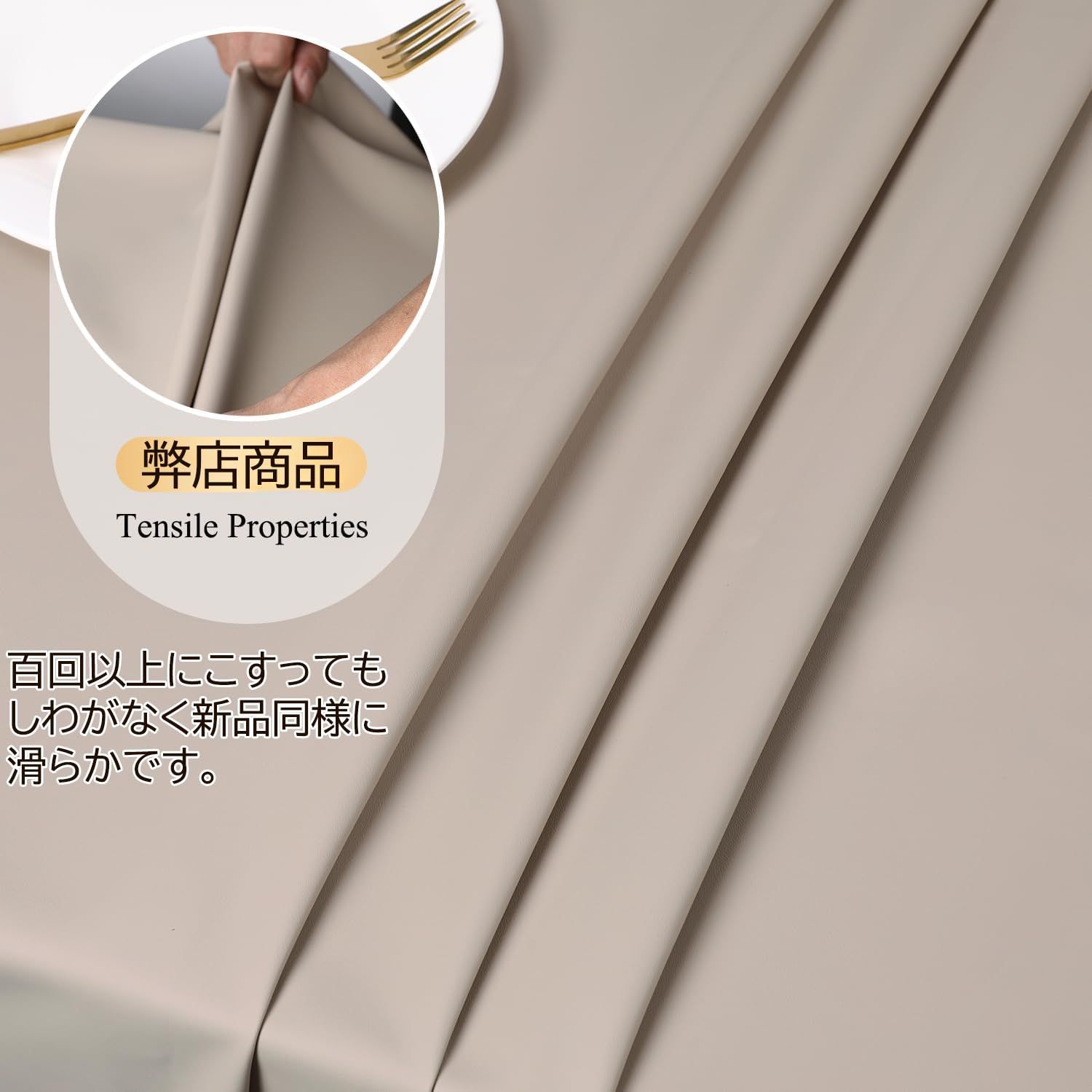 テーブルクロス ビニール 撥水 無地 PU tablecloth おしゃれ 正方形 防水防油 汚れ防止 テーブルマット 家庭用 業務用 ベージュ