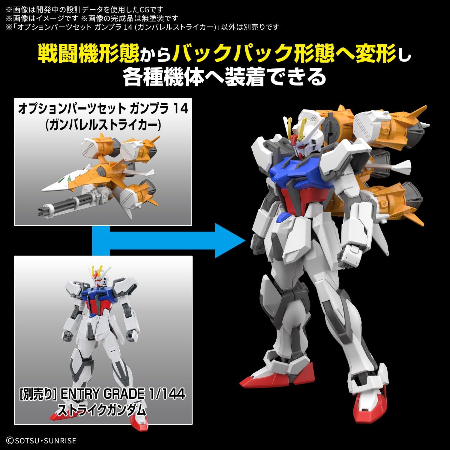 BANDAI SPIRITS バンダイ スピリッツ 機動戦士ガンダムSEED MSV オプションパーツセット ガンプラ 14 ガンバレルストライカー 1|144スケール 色分け済みプラモデル