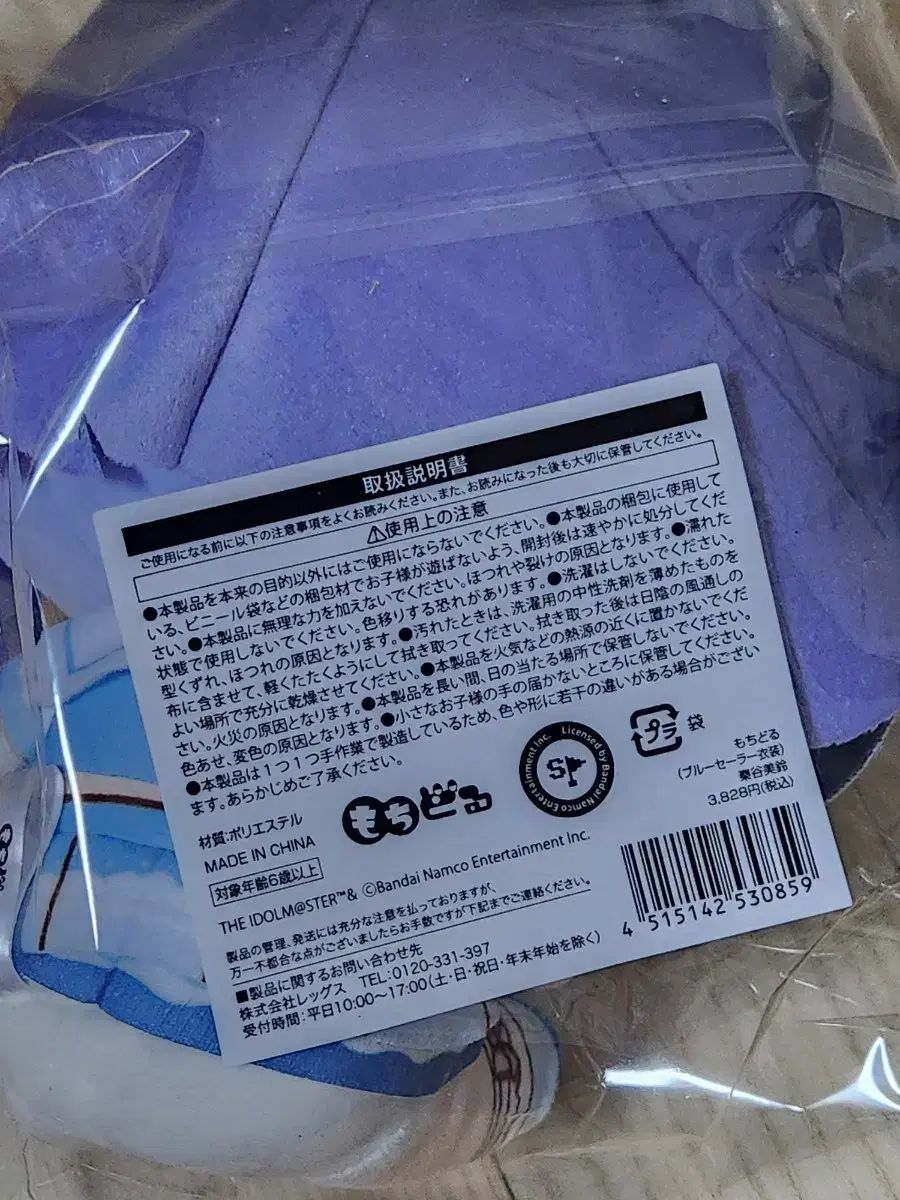 学園アイドルマスター 畑屋 充鈴 もちドール