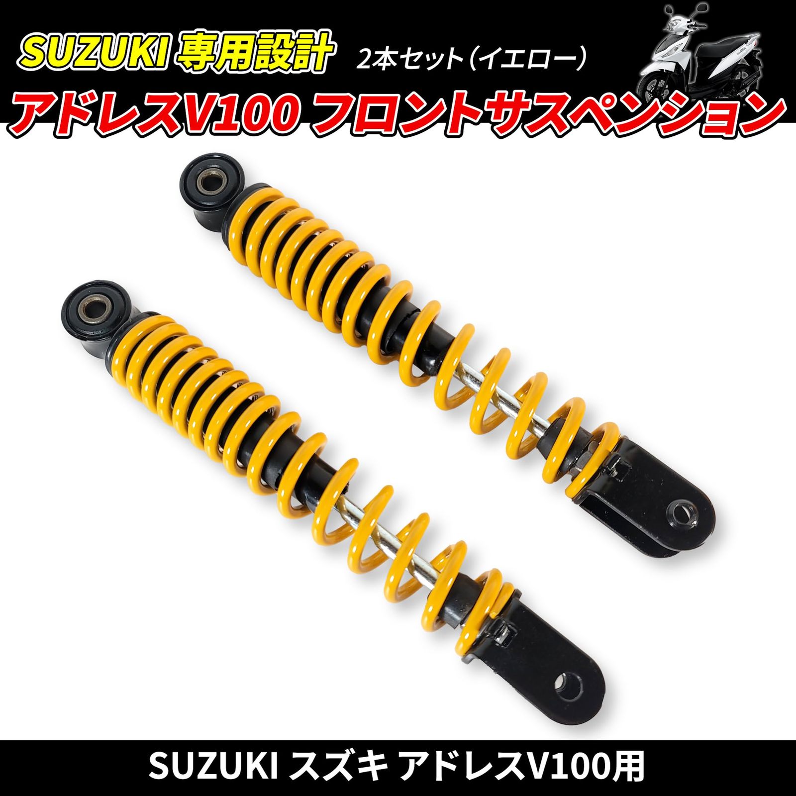 Lezalic SUZUKI アドレス V100 フロント サスペンション ブラック 左右