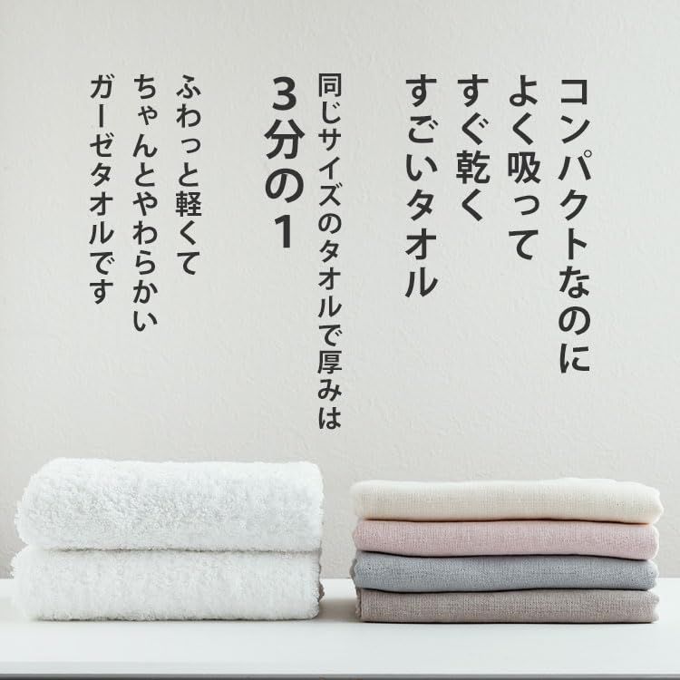 新品 （ブロッコリーハウス)今治タオル 片面ガーゼ ハンドタオル 3枚セット 34&times;35cm 薄手 部屋干し 速乾 吸水 日本製 綿100％ (アイボリー)