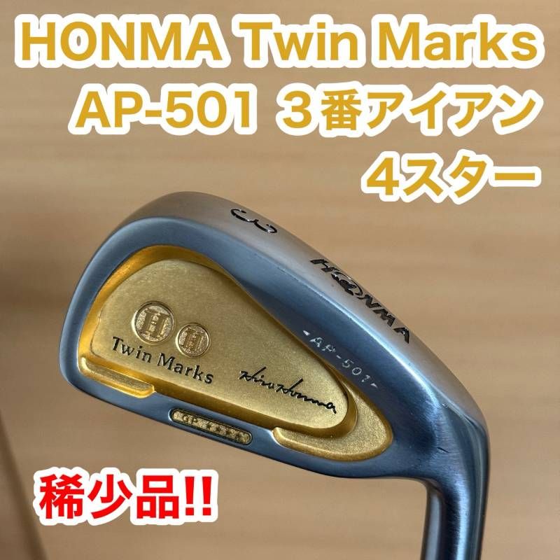 HIRO HONMA 本間 ヒロ ホンマ Twin Marks ツインマークス AP-501 GP 4スター 星4 ３番 3 I アイアン 右打ち