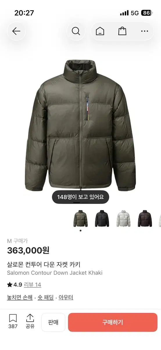 サロモン コンツアー ダウン ジャケット カーキ