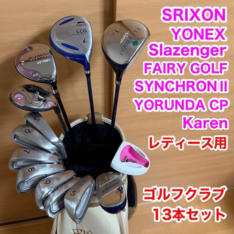 ゴルフクラブセット　13本 ゴルフ クラブ セット レディース 女子 13本 FLEX L 初心者 SRIXON