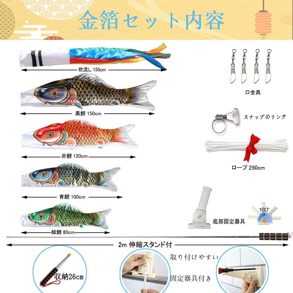  マンション 特選最 鯉のぼり ベランダ用鯉のぼり こいのぼり 2 m伸縮スタンド付 初節句 端午の節句 子供の日 鯉幟 金箔押 鯉4匹 1 5 mセット 金箔 その他 文房具 事務用品
