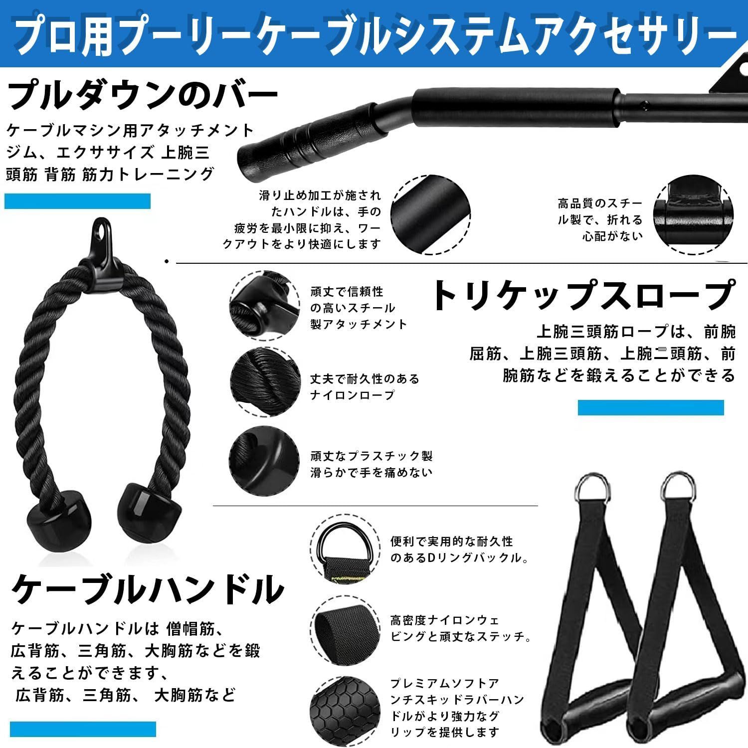 プーリーケーブル　ケーブルアタッチメント ラットプルダウン ケーブル 前腕手首トレーナーロープケーブル
