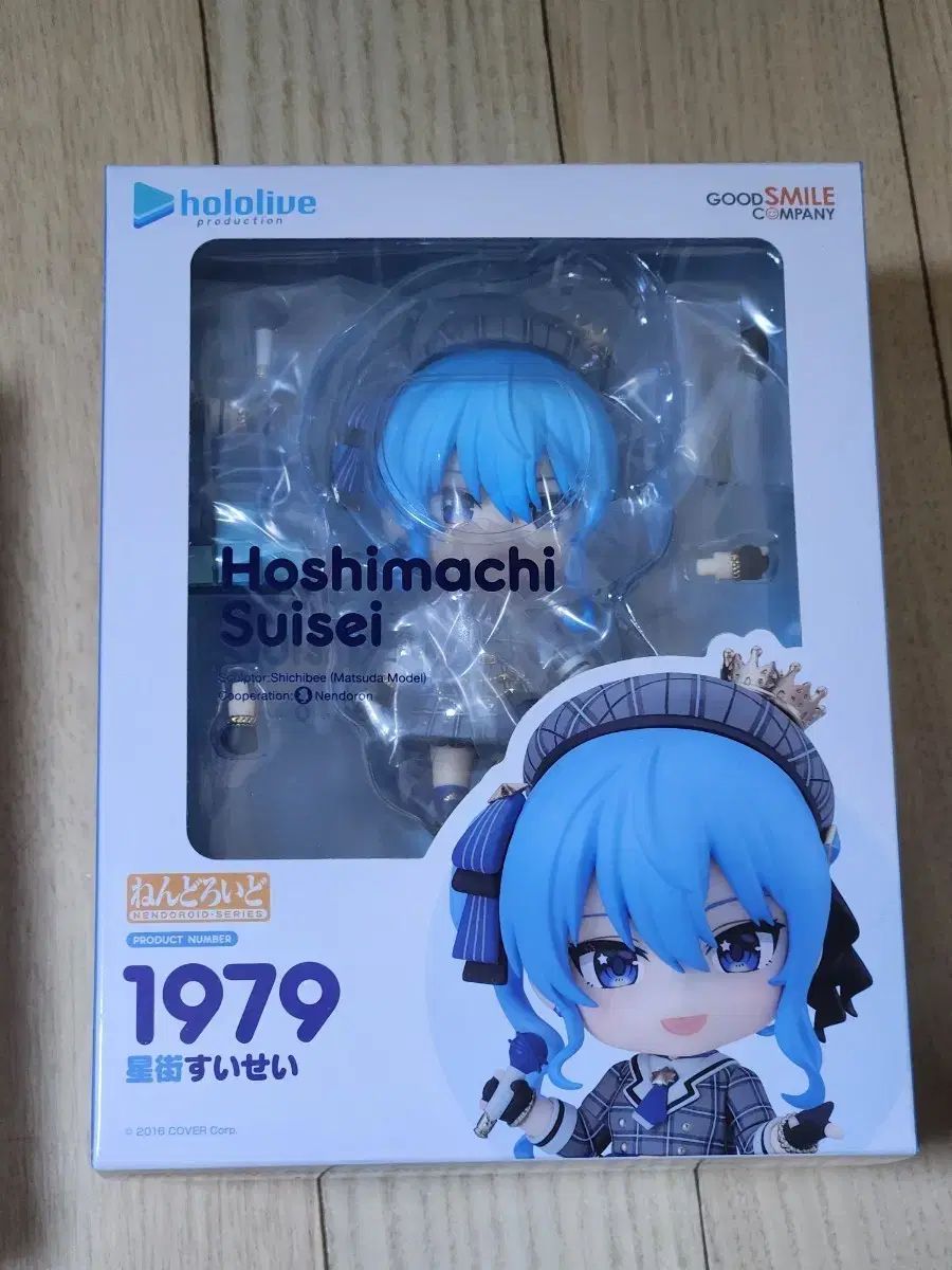 グッドスマイルカンパニー 星街すいせい ねんどろいど 1979