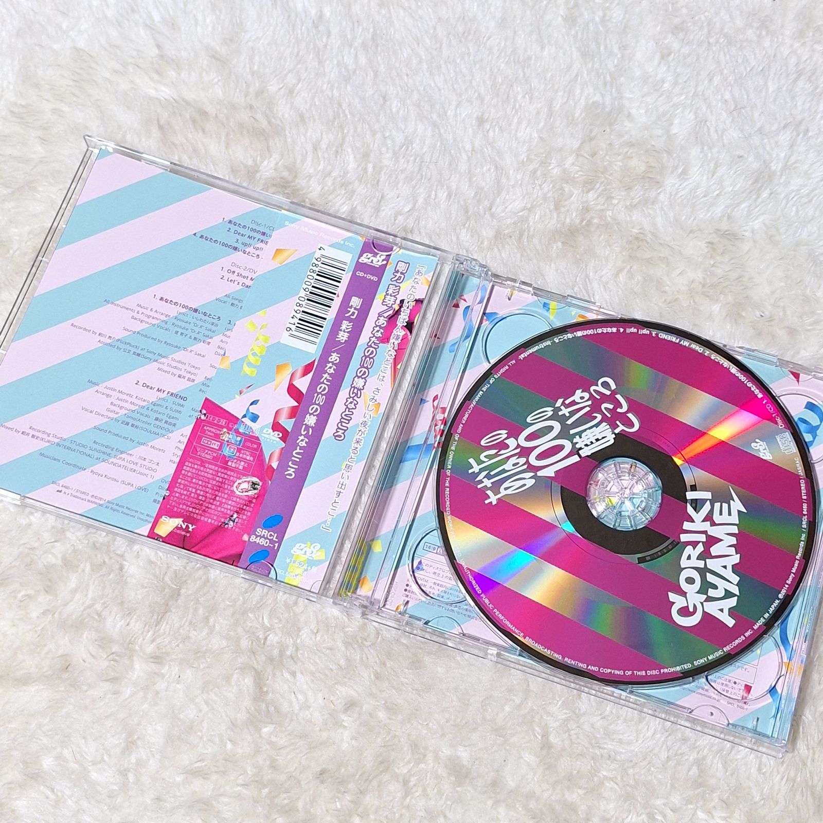 剛力彩芽 あなたの100の嫌いなところ(初回生産限定盤)(DVD付) [CD] 【4 