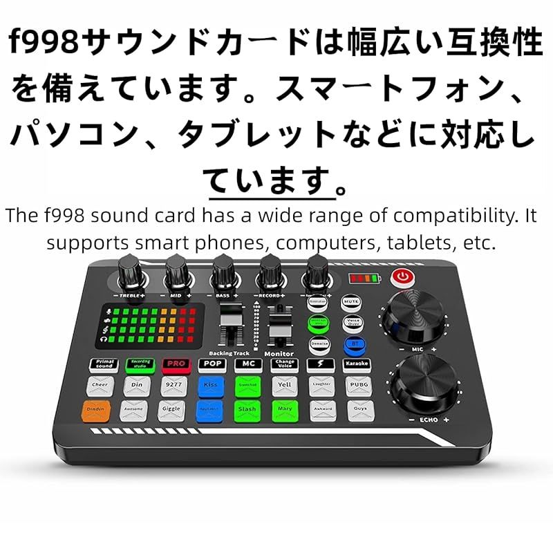 BONKYO F998 ボイスチェンジャー カラオケセット家庭用 DJ ミキサー