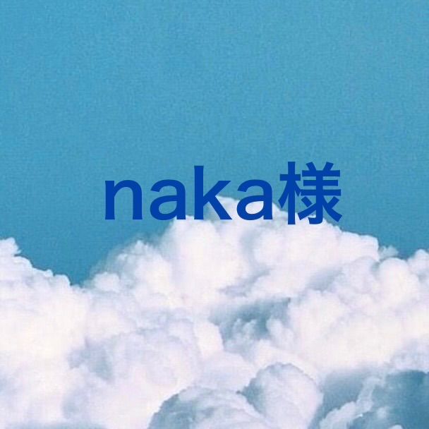 naka 様 - メルカリ