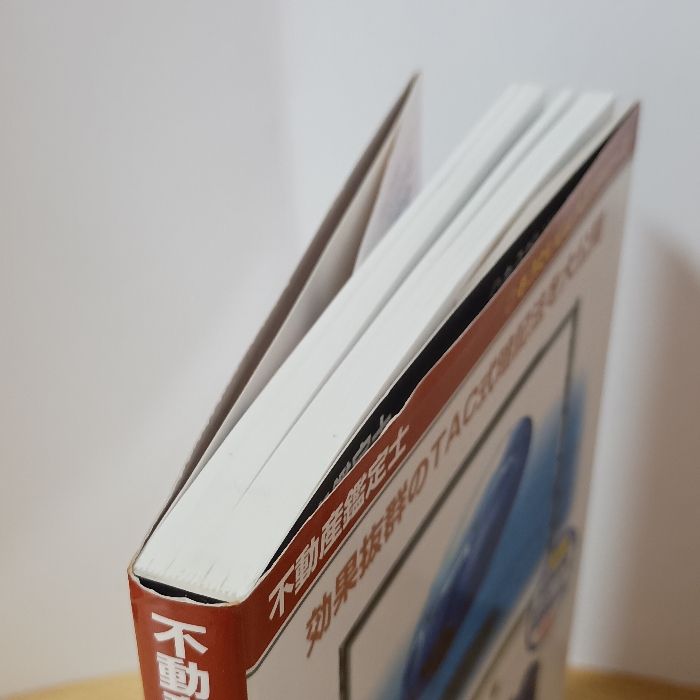 不動産鑑定士　鑑定理論　暗記テキスト 鑑定理論暗記テキスト / TAC不動産鑑定士講座【編著】 - 紀伊國屋