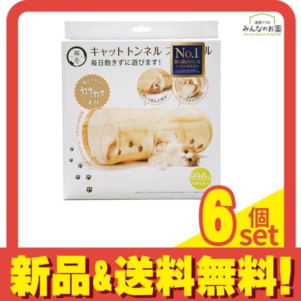 猫壱 キャットトンネルスパイラル 木目柄 1個入 6個セット まとめ売り