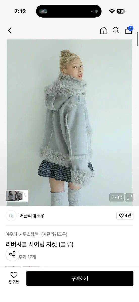 アグリーシャドウ リバーシブル Shearling ジャケット タグあり | み