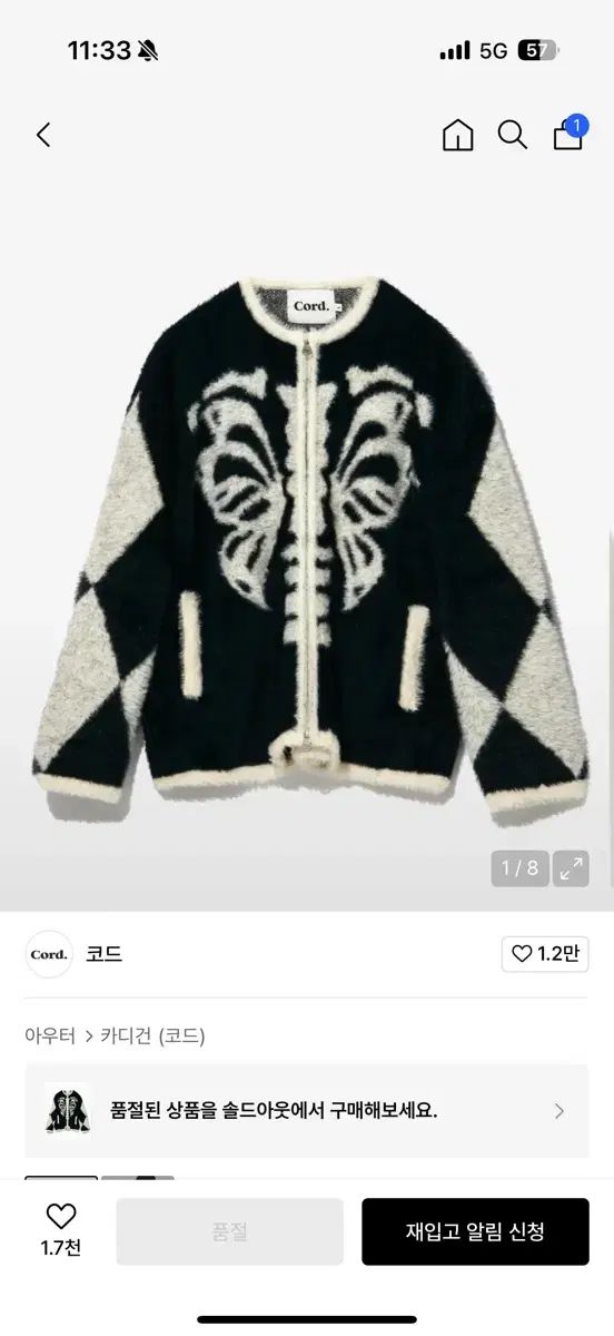 Lコード 本ジップフライ ヘアリー ニット ジップアップ ブラック