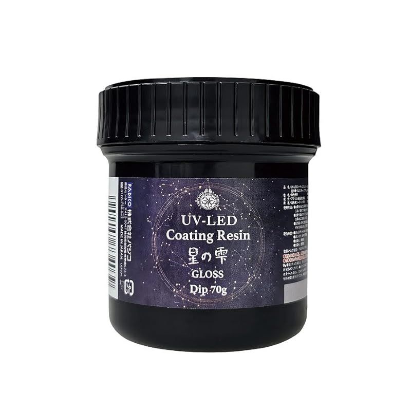 パジコ レジン液 UV-LED コーティングレジン 星の雫［グロス ディップ70g］ 403403 日本製 1
