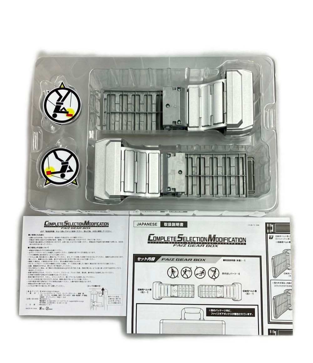 CSM ファイズギアボックス