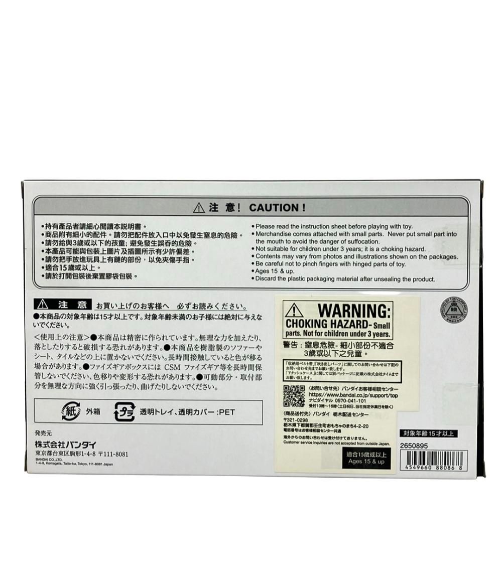 バンダイ 仮面ライダー555 CSM ファイズギアボックス おもちゃ なりきりアイテム