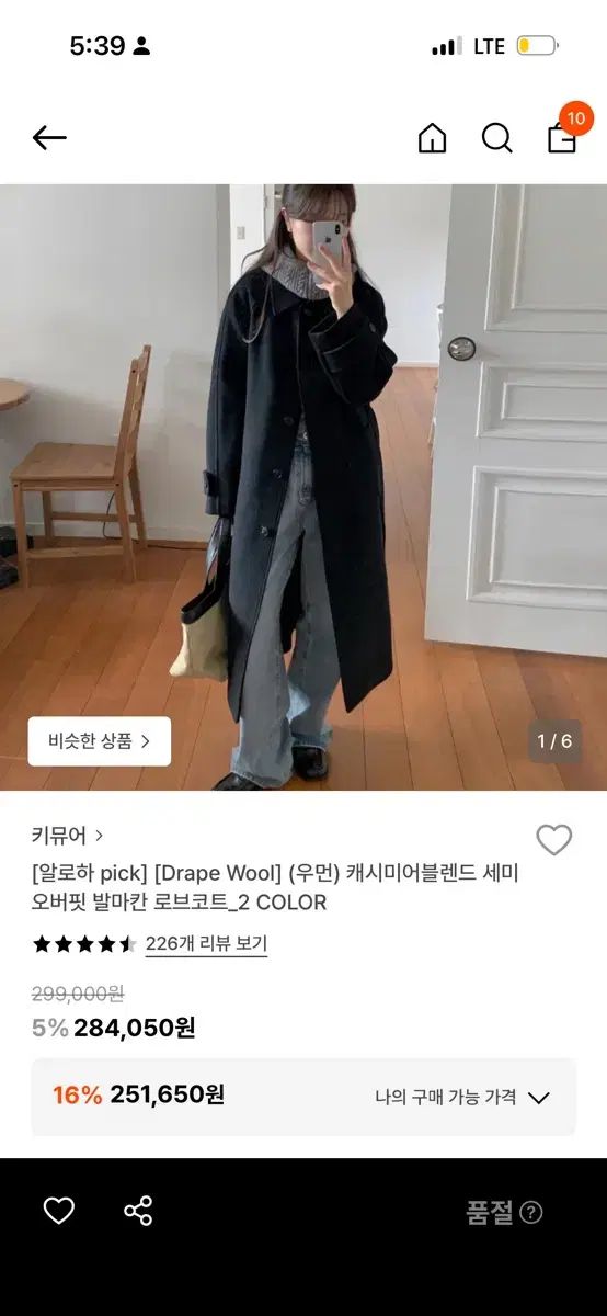 キミュア S ウィメンズ カシミアブレンド セミ オーバーサイズ バルマカーン ローブコート