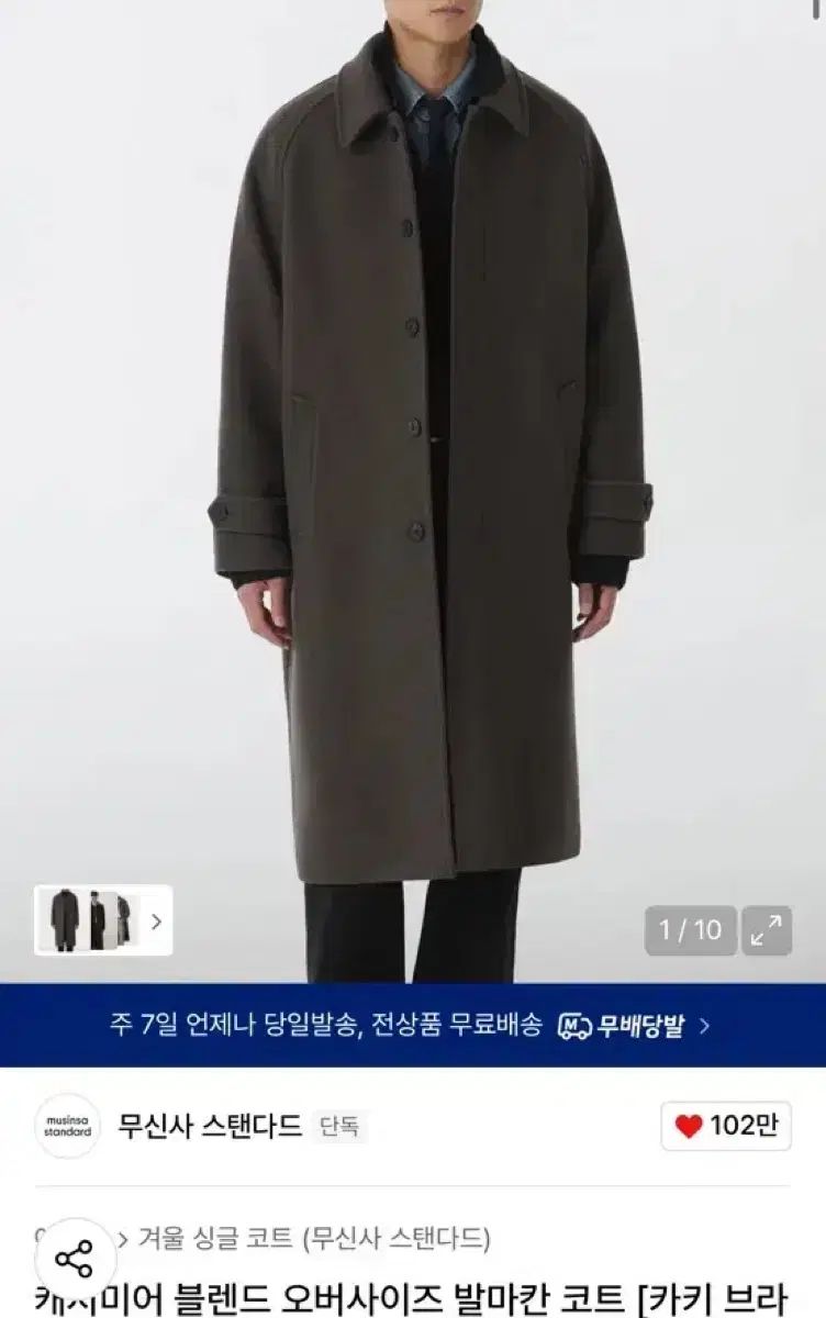 L MUSINSA カシミア ブレンド オーバーサイズ バルマカーン コート カーキ ブラウン