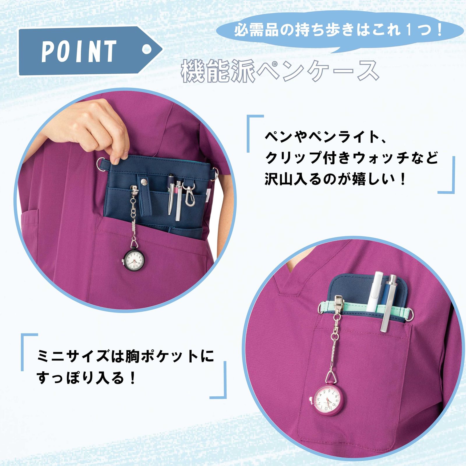 ★kys★ナースオーガナイザー　ペンケース gn01300293-m.jpg