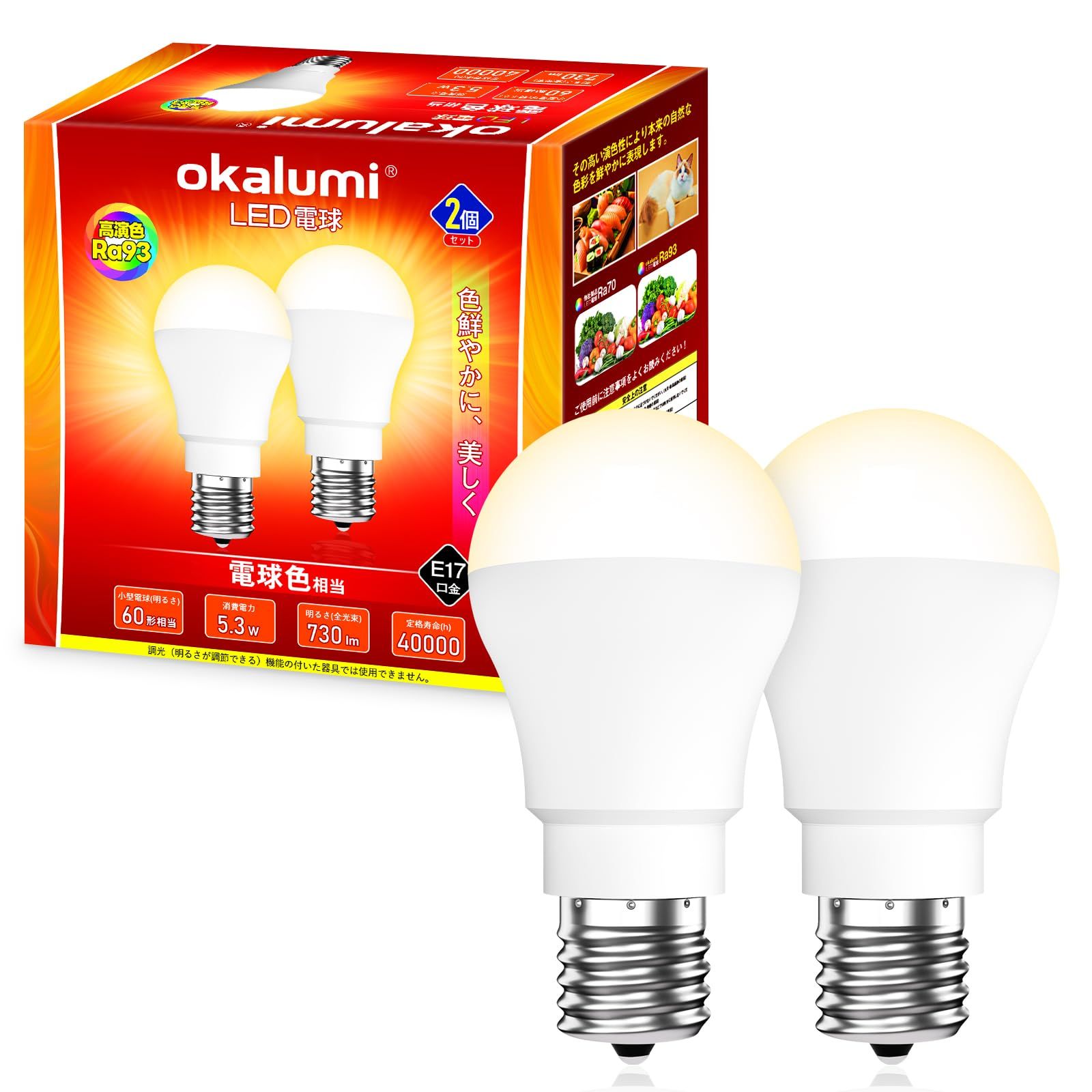 新品 【高演色Ra93】led電球 e17 ミニクリプトン電球 60w形 電球色