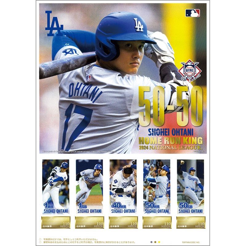 大谷翔平 ムフレーム 切手セット 50-50 達成-2025 NL.HR王