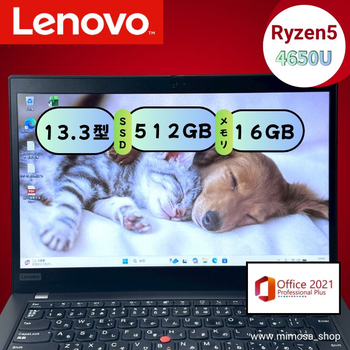 美品 Lenovo ThinkPad X13 Ryzen5 PRO 4650U 16GB SSD512GB 13.3型