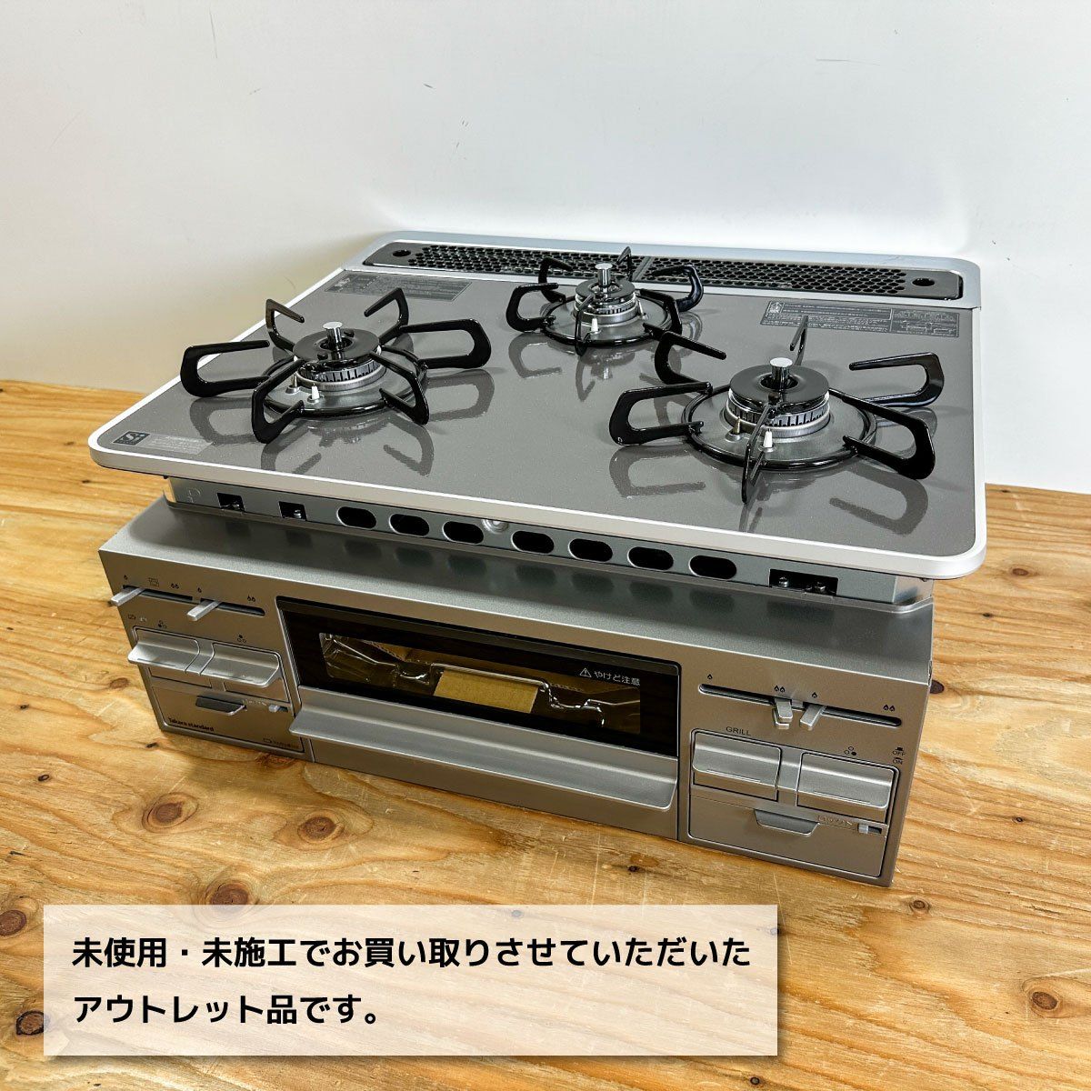 Takara standard＞ビルトインガスコンロ（型番：TN72WV60CT-1）【未 