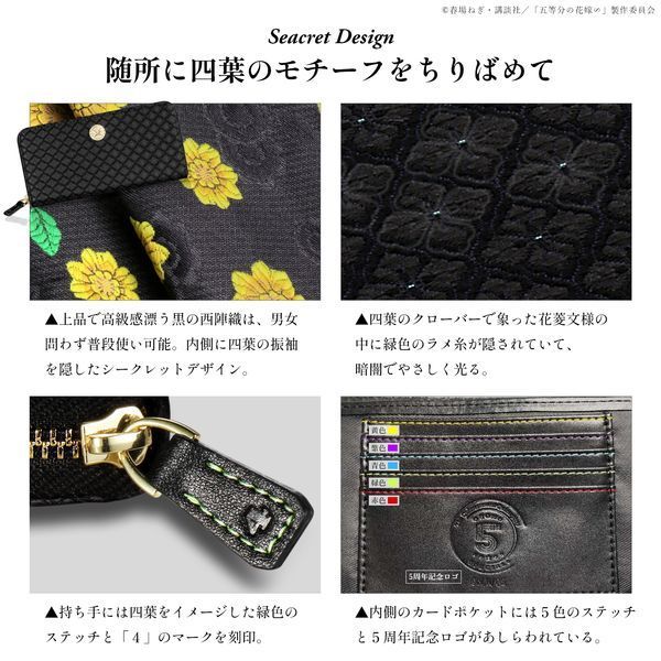 五等分の花嫁∽ 西栄意匠房 京都西陣織長財布 中野四葉 - メルカリ