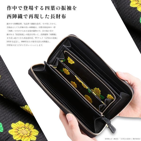 五等分の花嫁∽ 西栄意匠房 京都西陣織長財布 中野四葉 - メルカリ