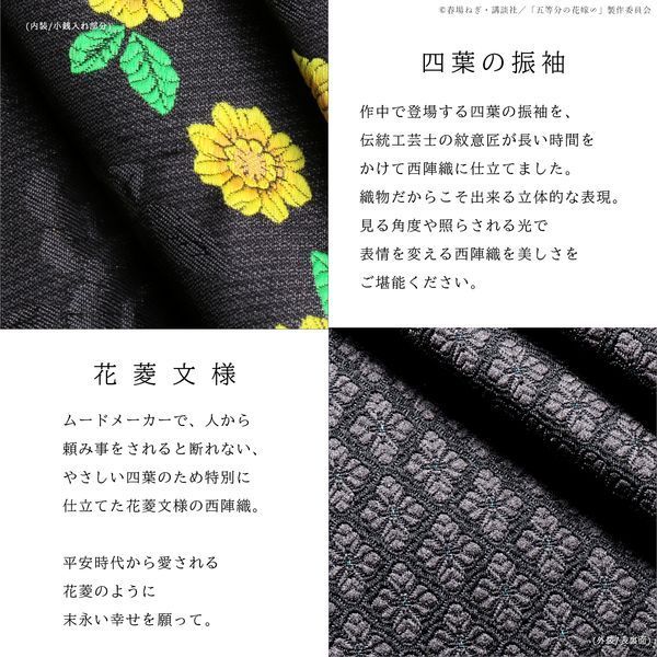 五等分の花嫁∽ 西栄意匠房 京都西陣織長財布 中野四葉 - メルカリ