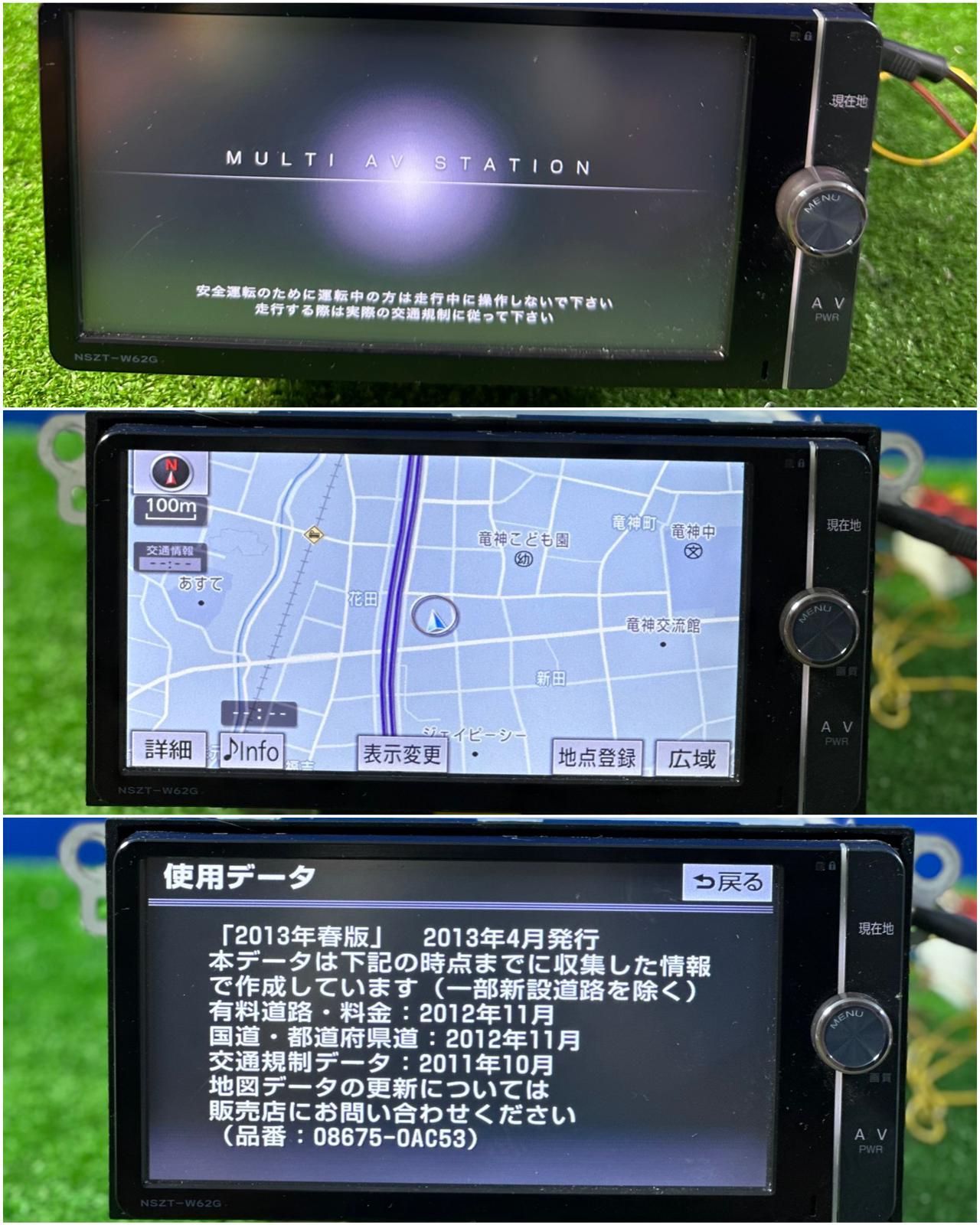 トヨタ純正 NSZT-W62G メモリーナビ トヨタ純正ナビ 地図データ 年地図