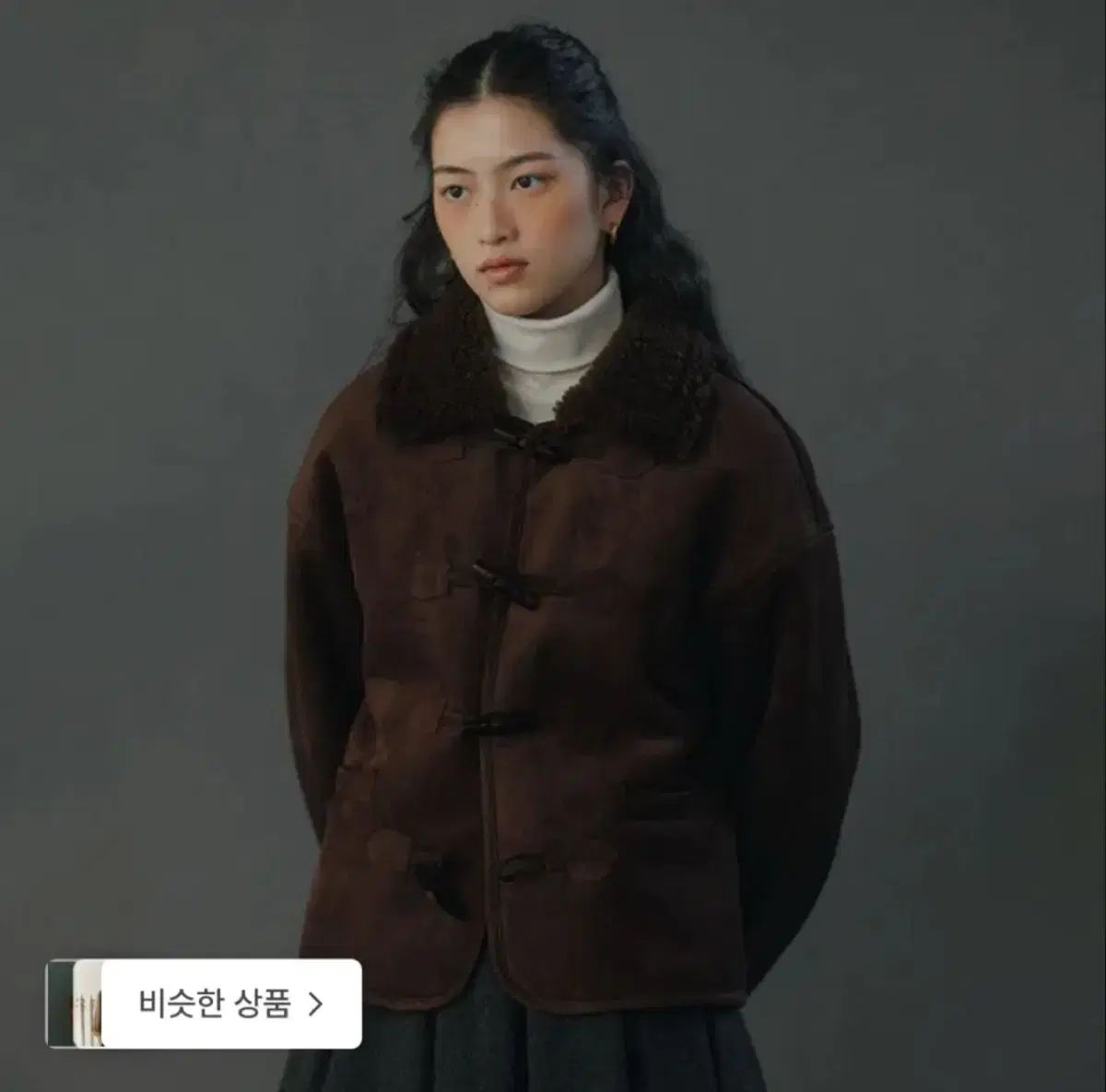 HOWUS ウール ハーフコート ブラウン