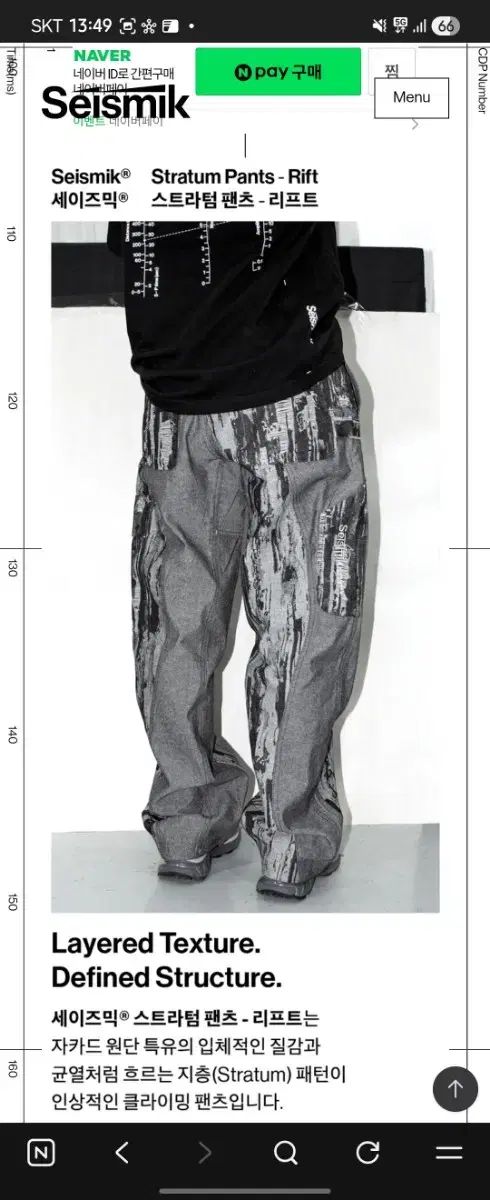 seismik セイズミッククライミング パンツ ストラタム リー M