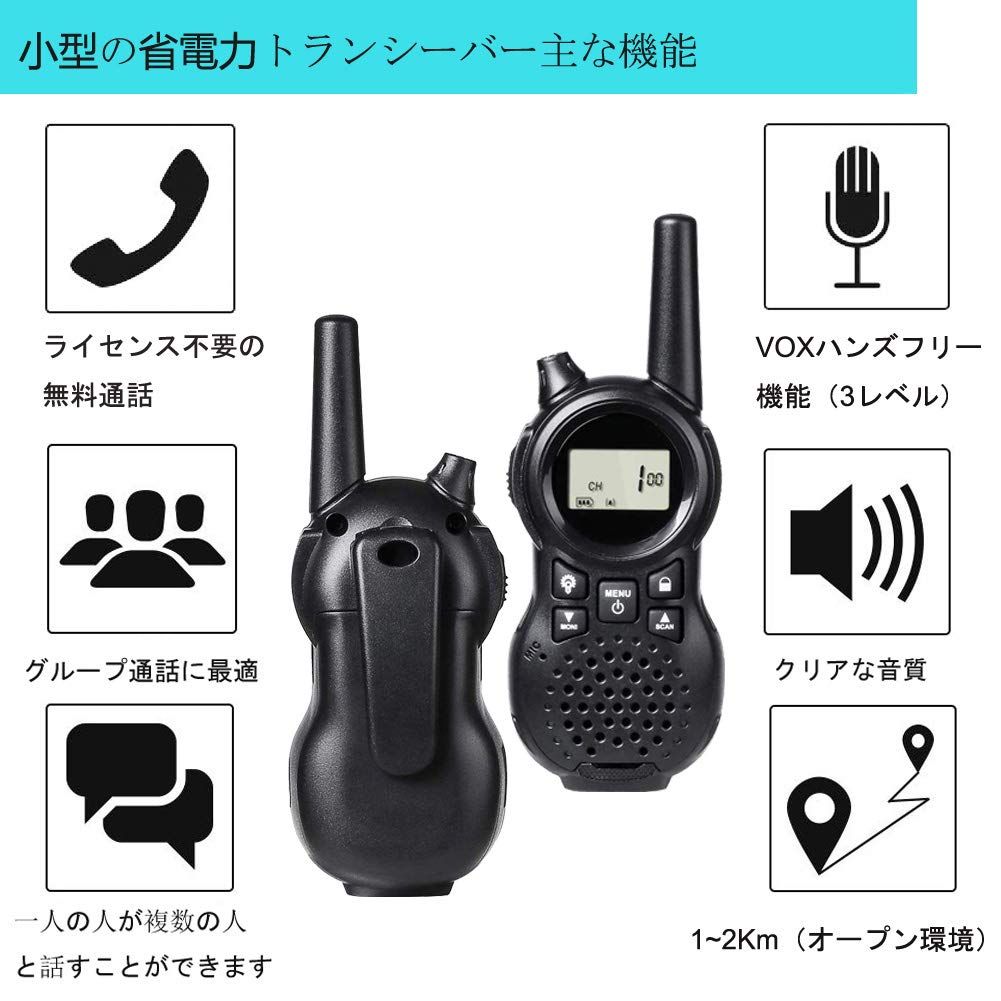 子ども向けトランシーバー 3台セット TRH 866 特定小電力 小型省電力トランシーバー 多機能トランシーバー おもちゃ 1対多交信 です 親子アクティビティ 子供用 屋外での使用