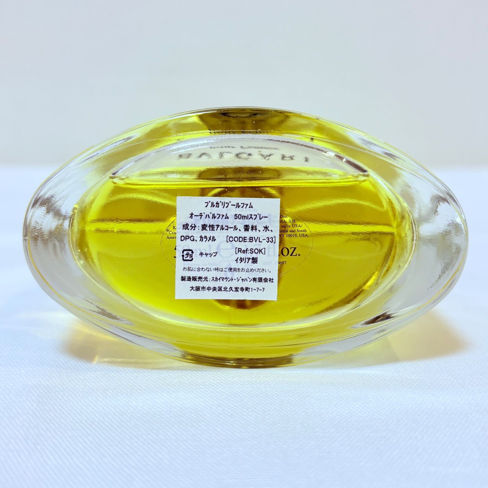 香水(女性用) BVLGARI pour Femme Eau de Parfum 50ml BVLGARI pour femme eau de parfum ブルガリ プールファム オーデ