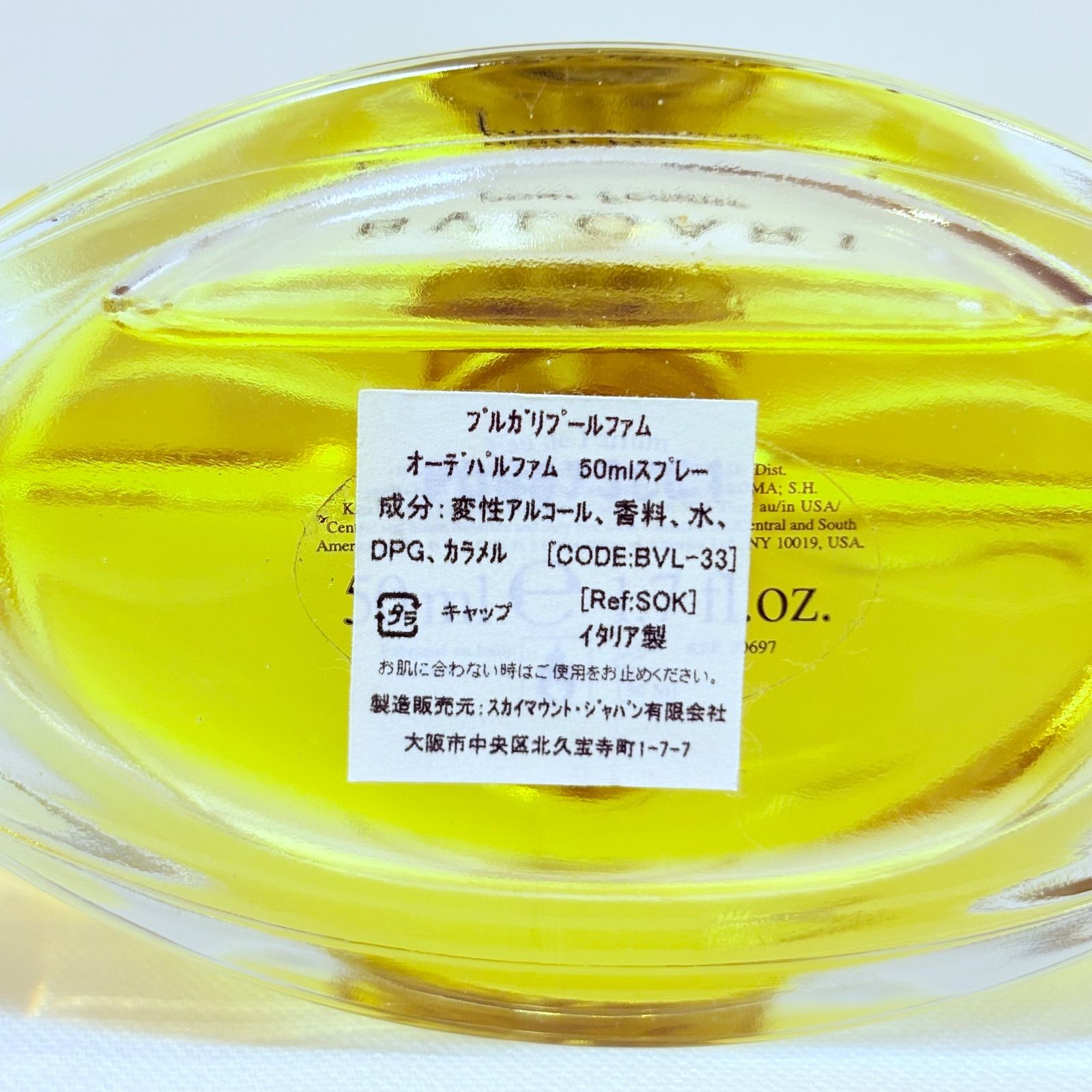 BVLGARI pour femme eau de parfum ブルガリ プールファム オーデ