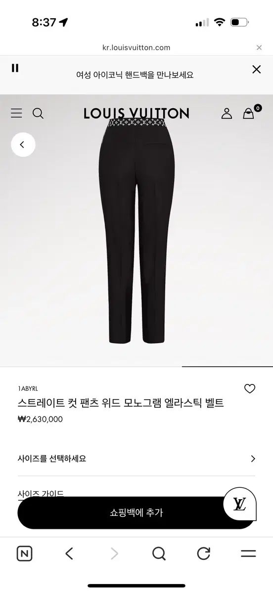 Louis Vuitton ストレート CUT パンツ WITH モノグラム エラスティック ベルト ズボン 34